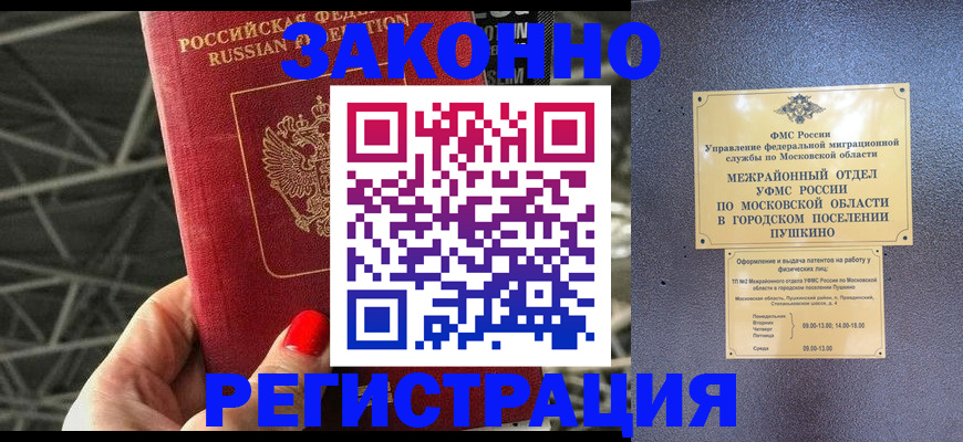 временная регистрация в Калязине