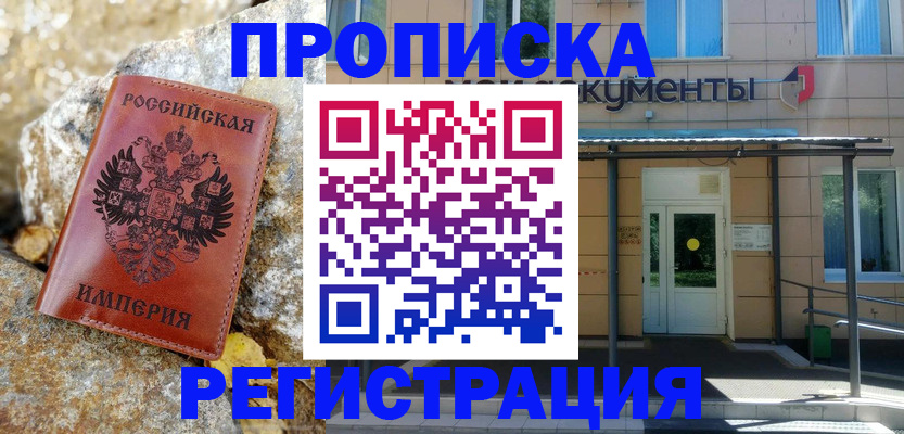 временная регистрация купить в Калязине