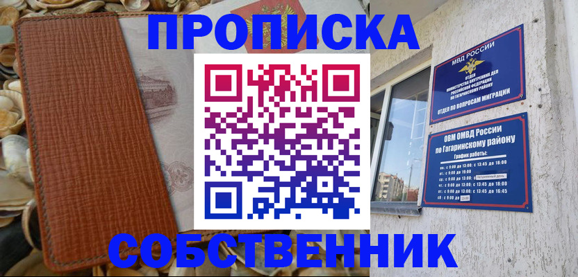 прописка для школы в Калязине