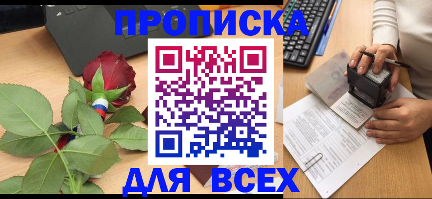 прописка для военкомата в Калязине